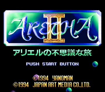 Aretha II - Ariel no Fushigi na Tabi (Japan) (Beta 1) screen shot title